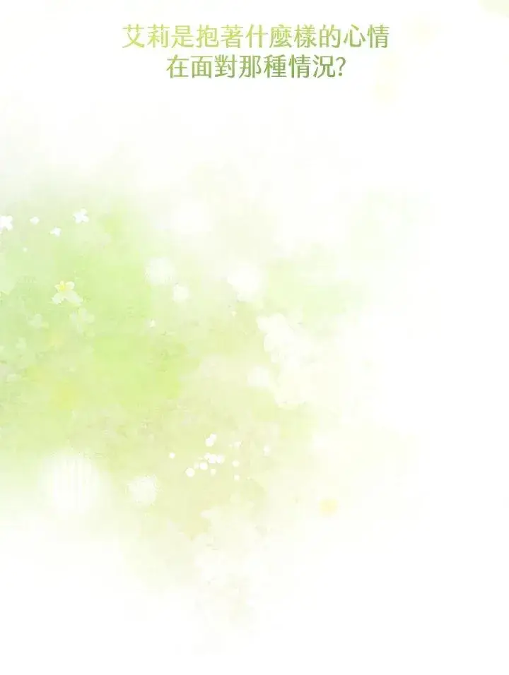 《收养的儿媳准备弃养了》第48话图60