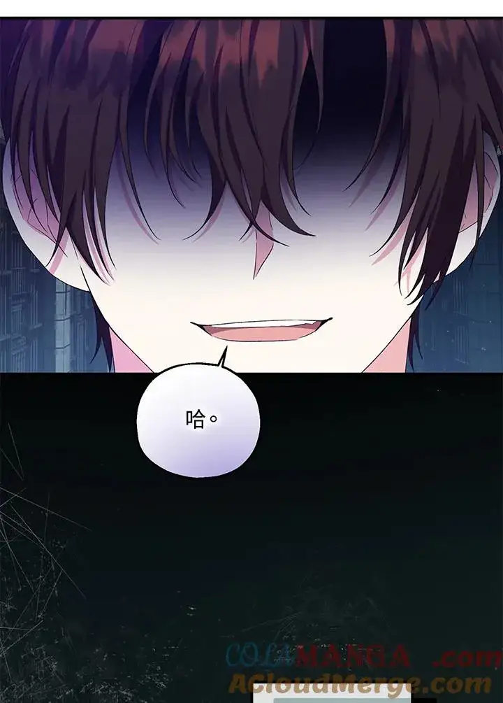 《收养的儿媳准备弃养了》第48话图61