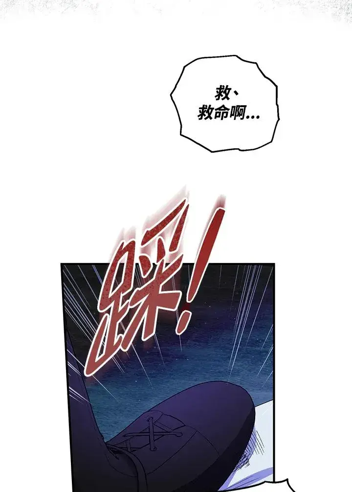 《收养的儿媳准备弃养了》第48话图63