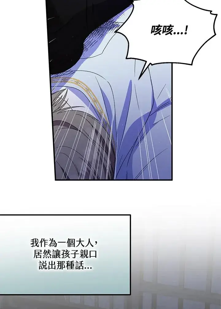 《收养的儿媳准备弃养了》第48话图64
