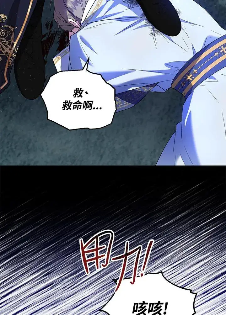 《收养的儿媳准备弃养了》第48话图67