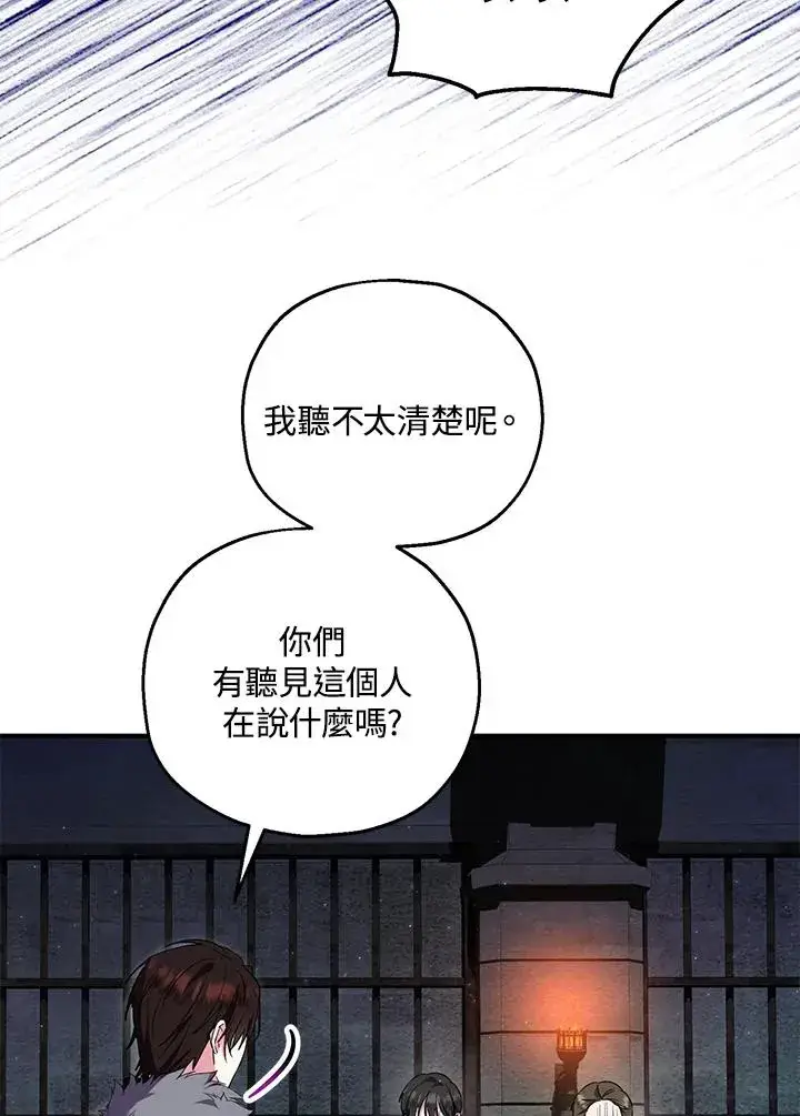 《收养的儿媳准备弃养了》第48话图68