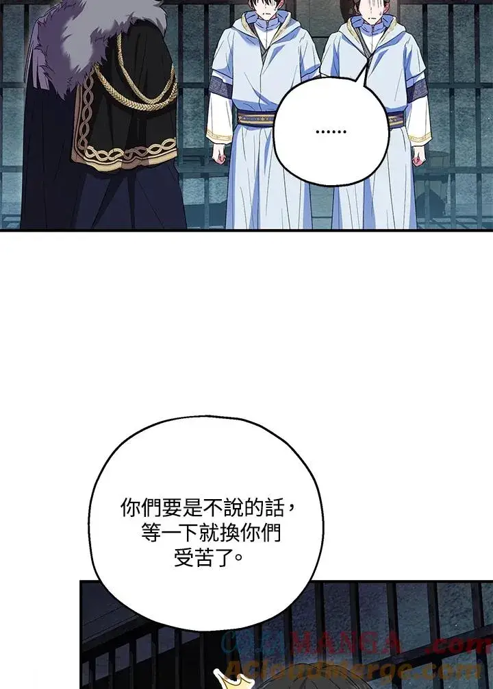 《收养的儿媳准备弃养了》第48话图69