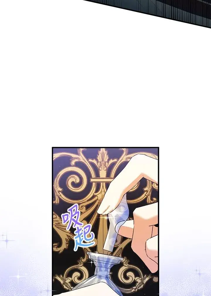 《收养的儿媳准备弃养了》第48话图7