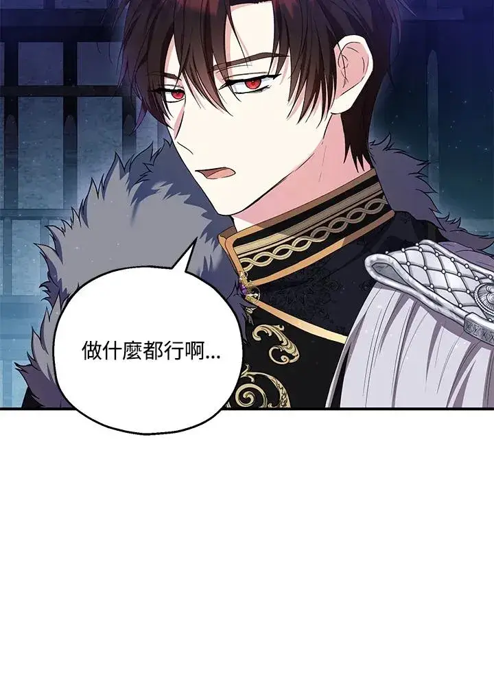 《收养的儿媳准备弃养了》第48话图72