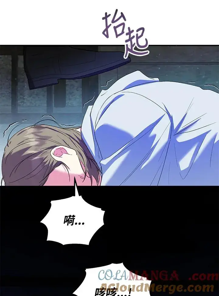 《收养的儿媳准备弃养了》第48话图73