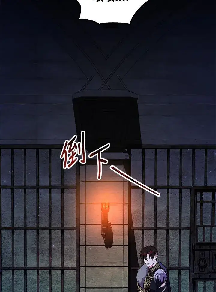 《收养的儿媳准备弃养了》第48话图74