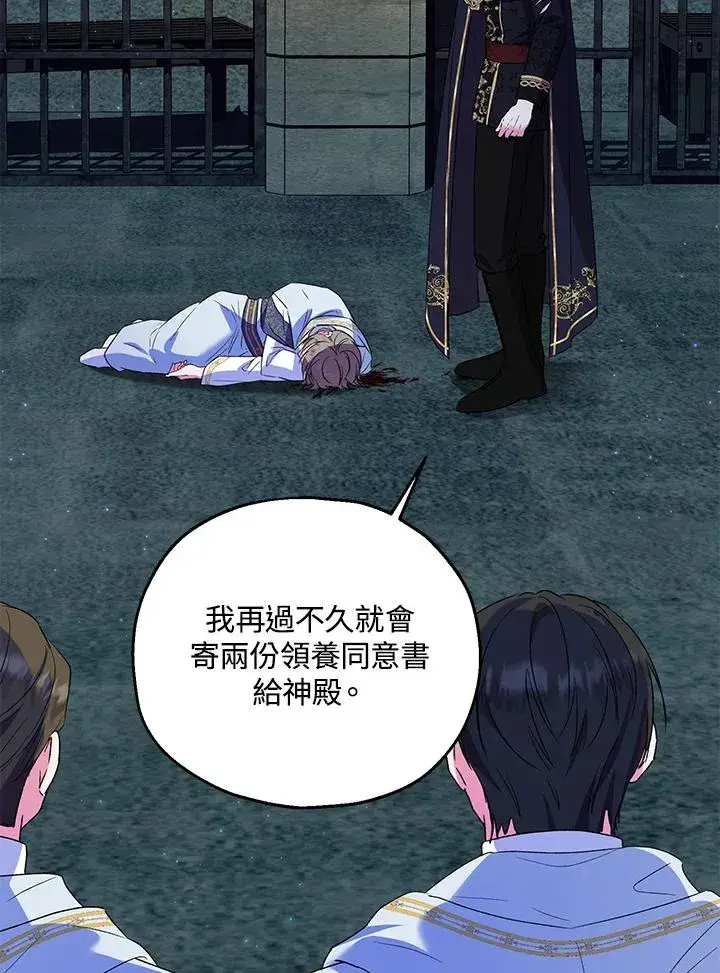 《收养的儿媳准备弃养了》第48话图75
