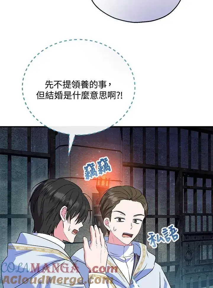 《收养的儿媳准备弃养了》第48话图77
