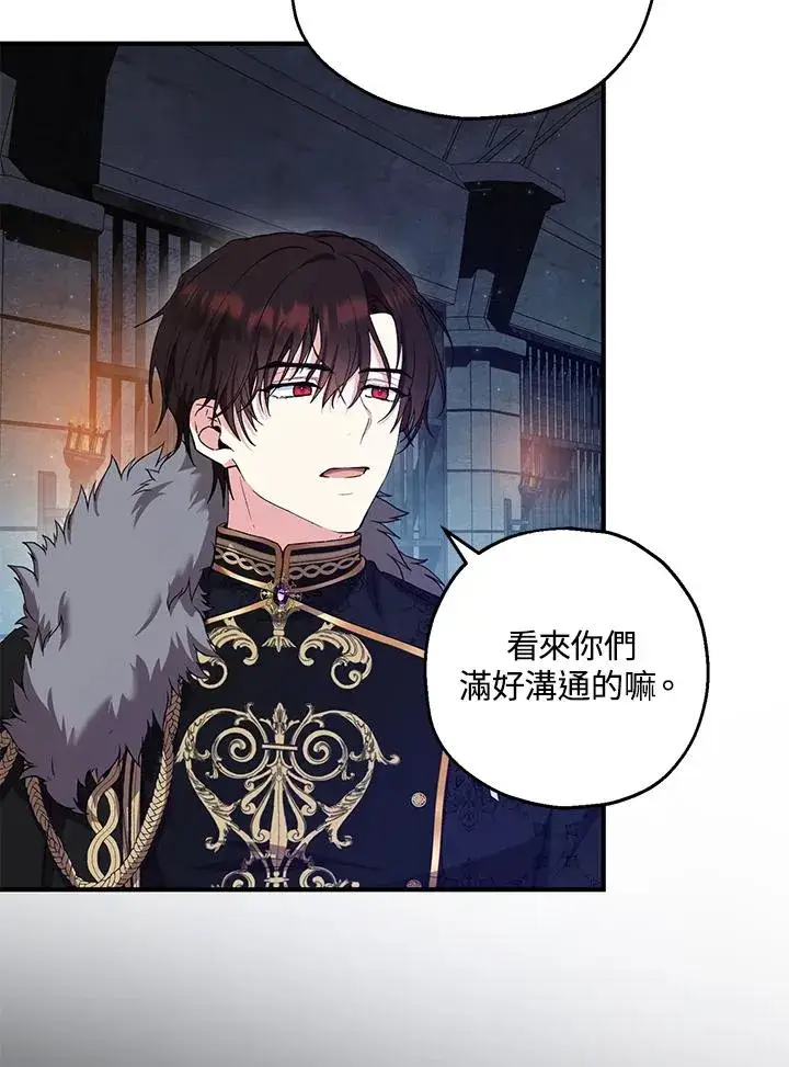 《收养的儿媳准备弃养了》第48话图79