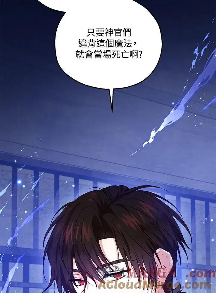 《收养的儿媳准备弃养了》第48话图85