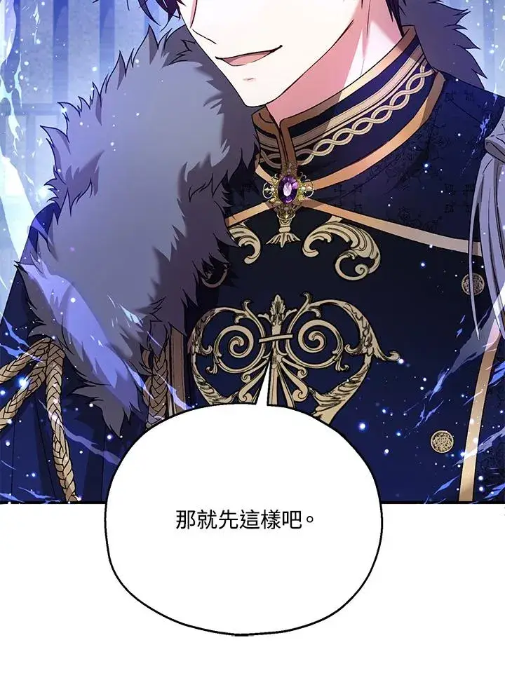 《收养的儿媳准备弃养了》第48话图86