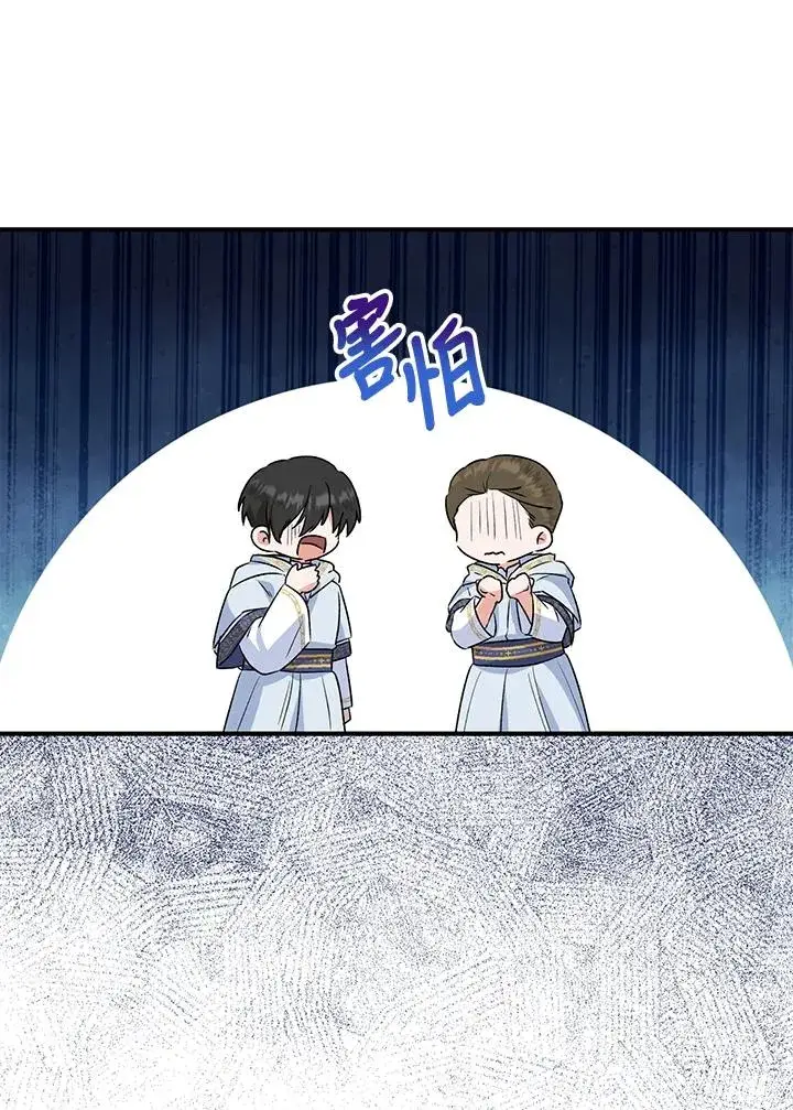 《收养的儿媳准备弃养了》第48话图87