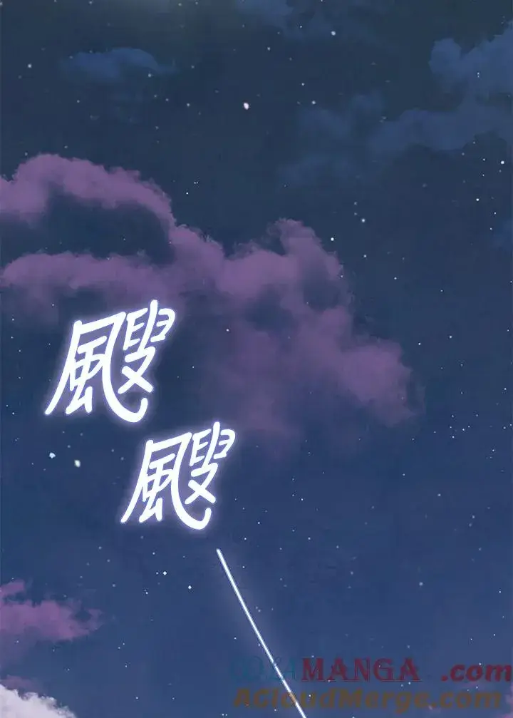 《收养的儿媳准备弃养了》第48话图89