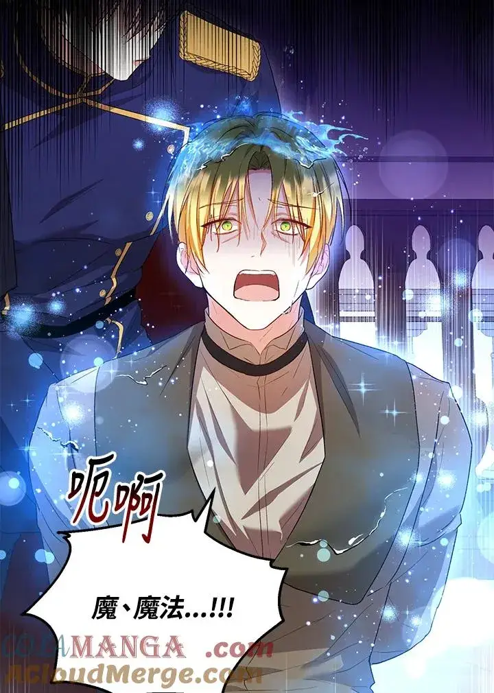 《收养的儿媳准备弃养了》第48话图9