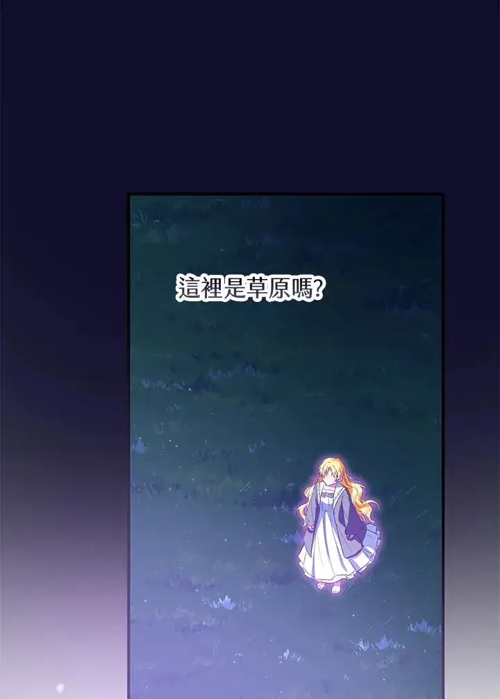 《收养的儿媳准备弃养了》第48话图92