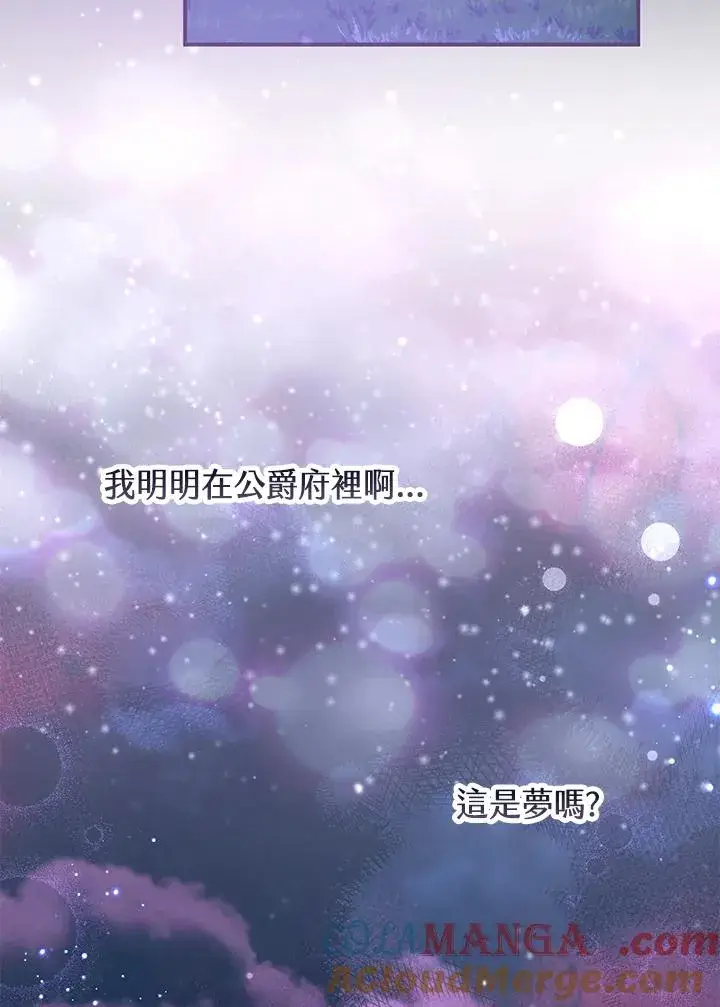 《收养的儿媳准备弃养了》第48话图93