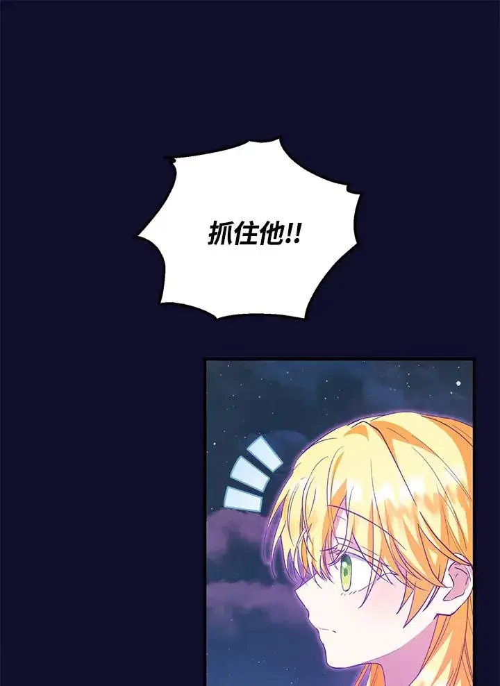 《收养的儿媳准备弃养了》第48话图95