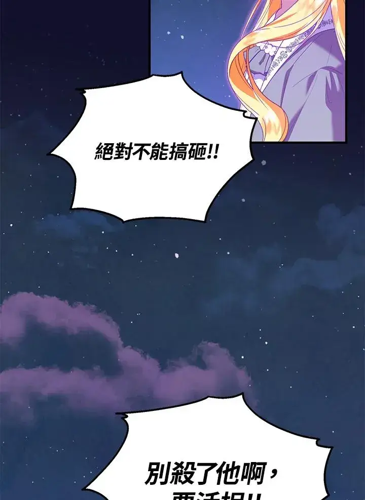 《收养的儿媳准备弃养了》第48话图96