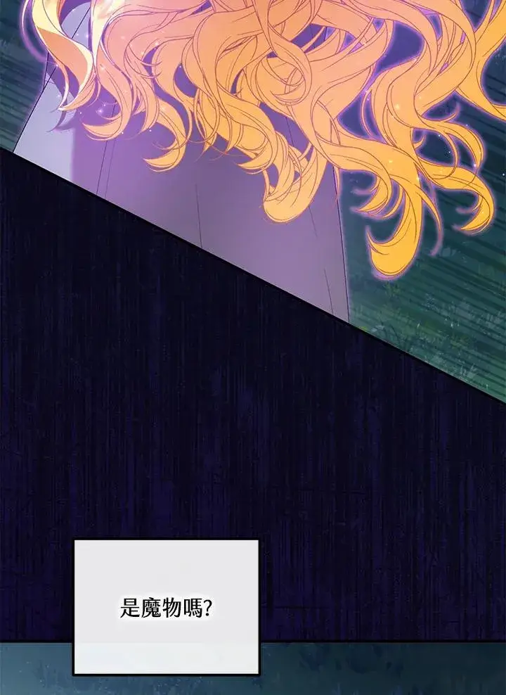 《收养的儿媳准备弃养了》第48话图99
