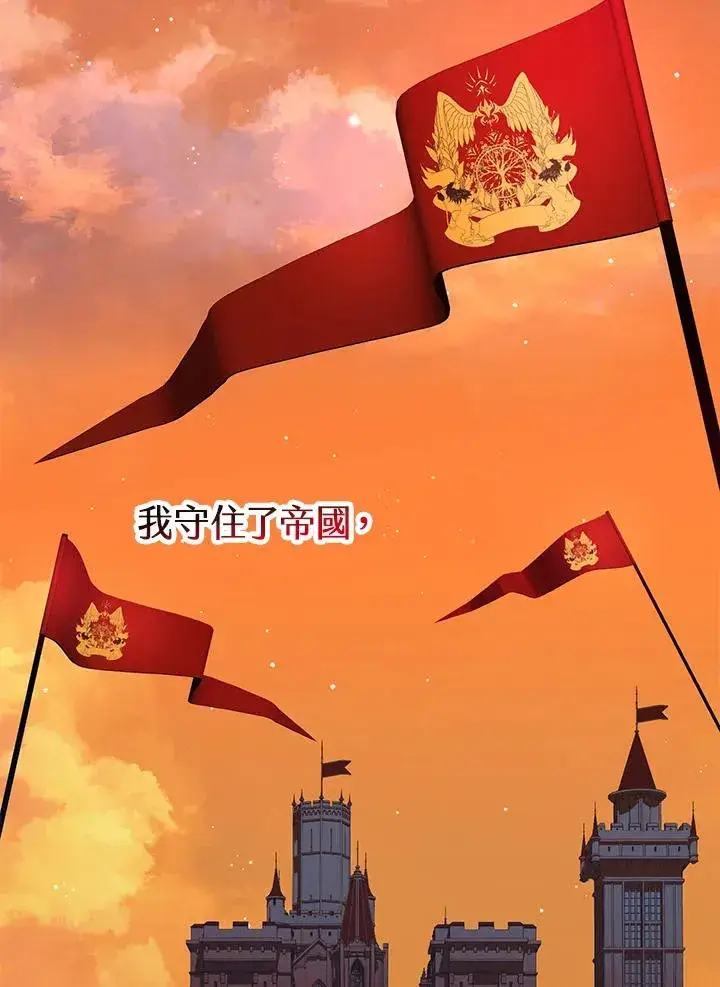 漫画《收养的儿媳准备弃养了》第49话第100张图