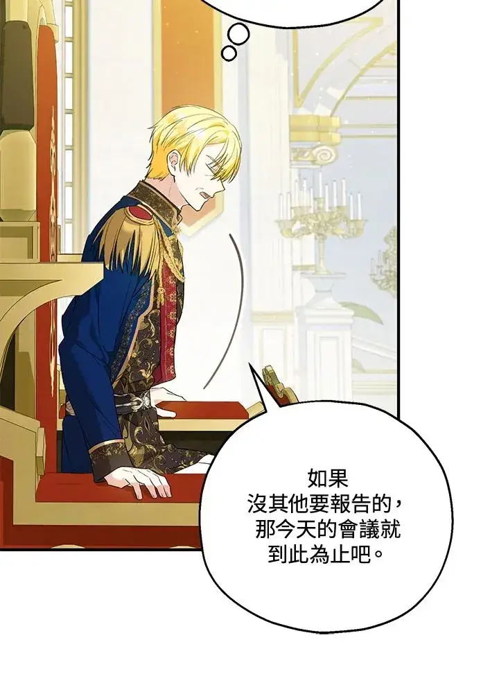 漫画《收养的儿媳准备弃养了》第49话第104张图