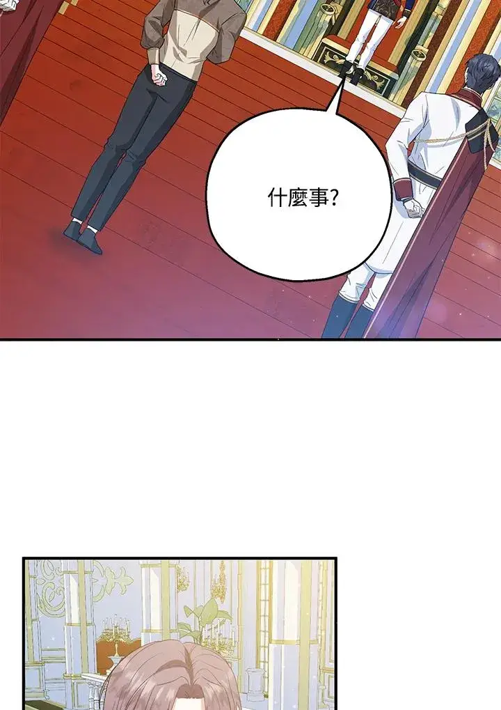 漫画《收养的儿媳准备弃养了》第49话第106张图