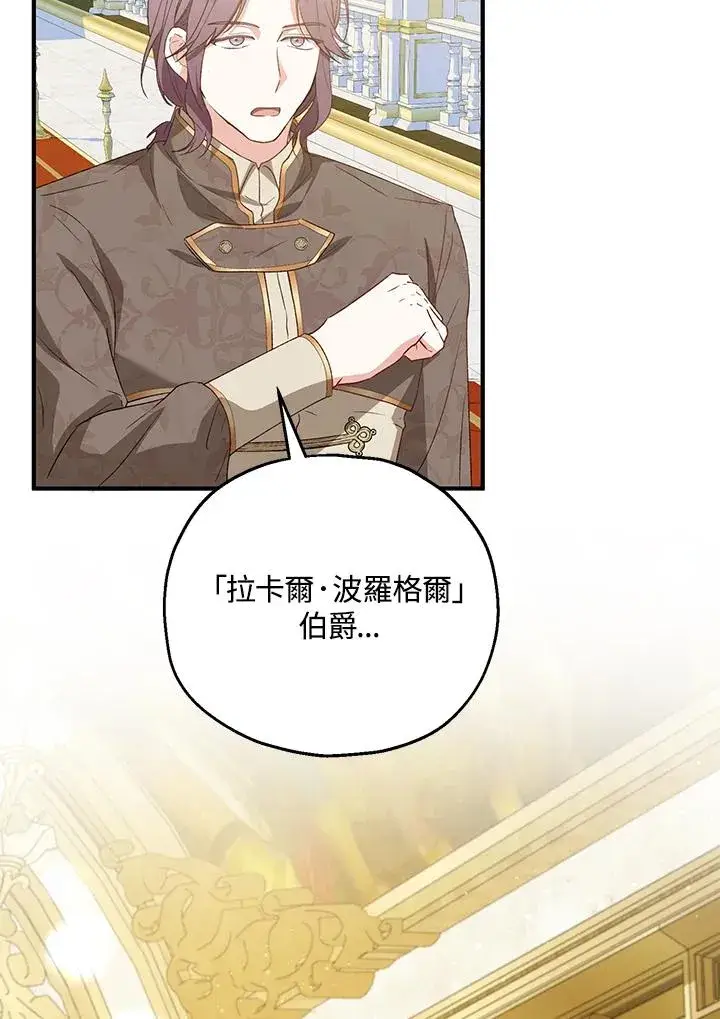 漫画《收养的儿媳准备弃养了》第49话第107张图