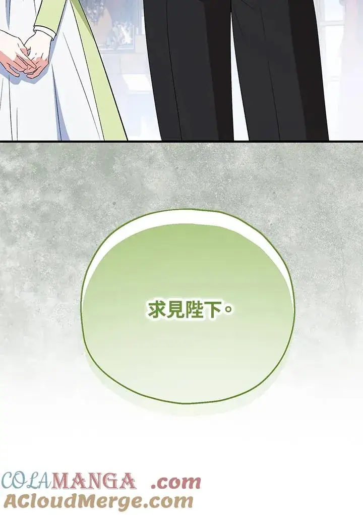 漫画《收养的儿媳准备弃养了》第49话第109张图