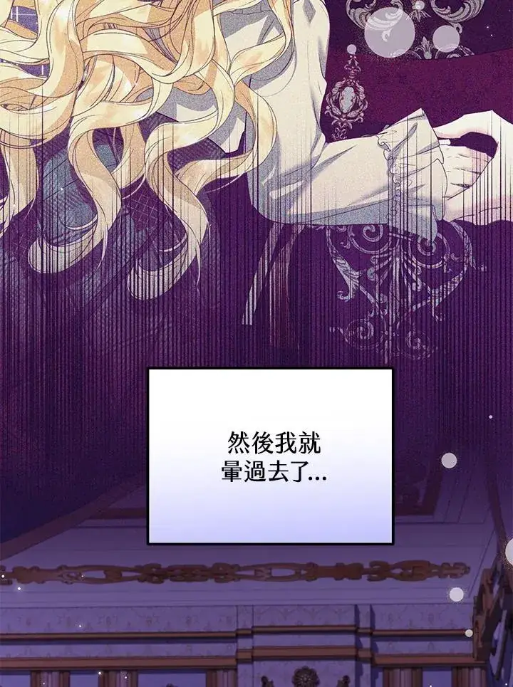 漫画《收养的儿媳准备弃养了》第49话第11张图