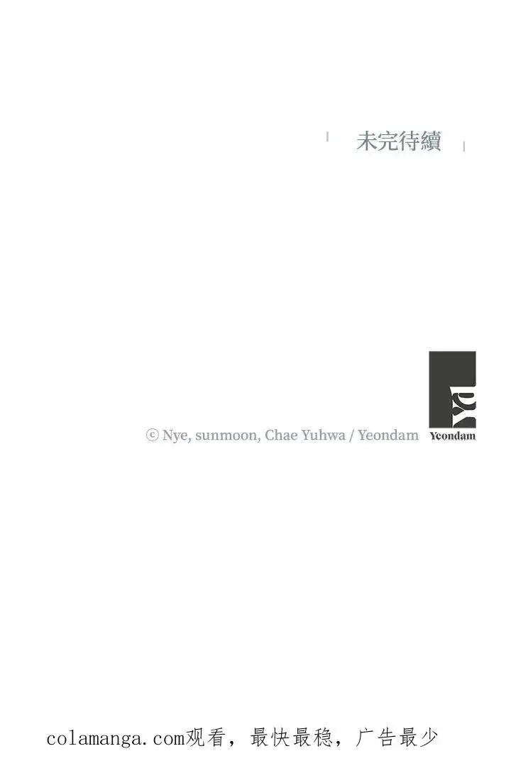 漫画《收养的儿媳准备弃养了》第49话第110张图