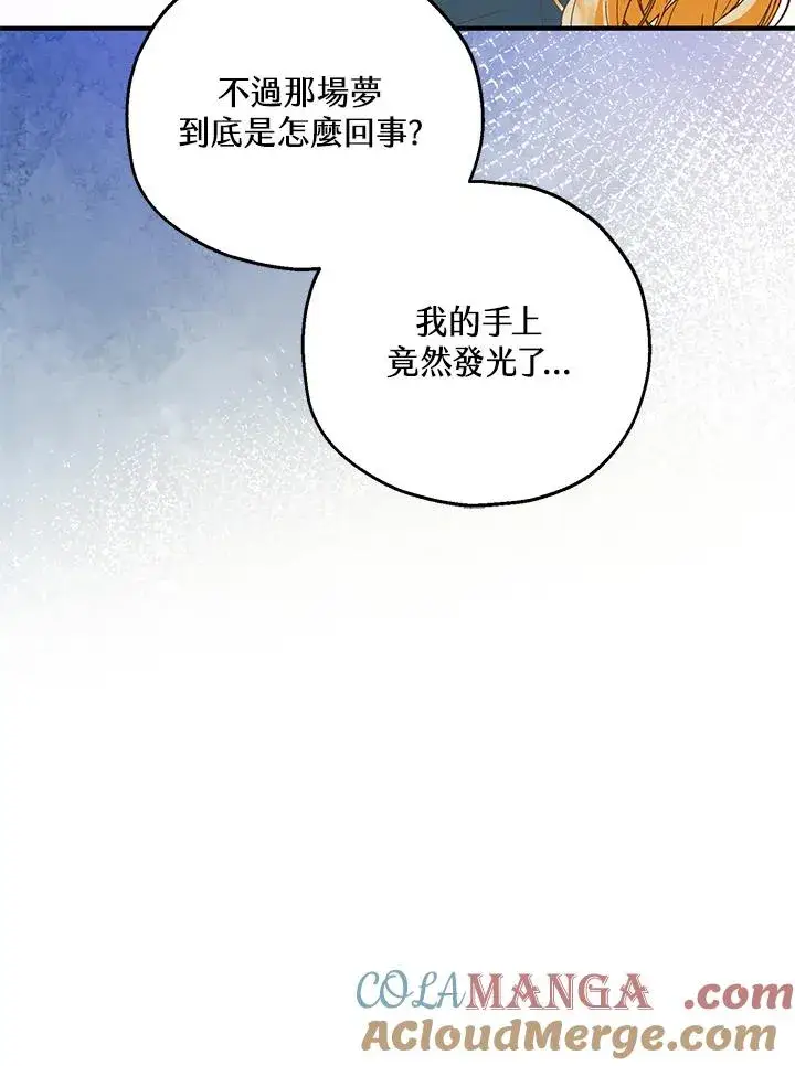 漫画《收养的儿媳准备弃养了》第49话第13张图