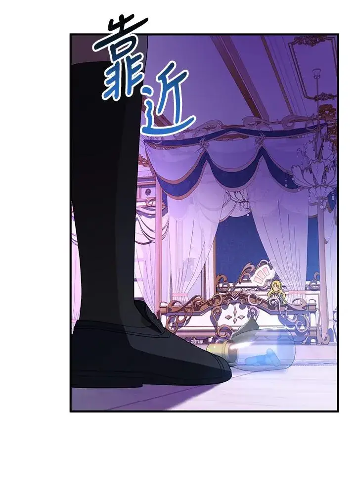 漫画《收养的儿媳准备弃养了》第49话第14张图