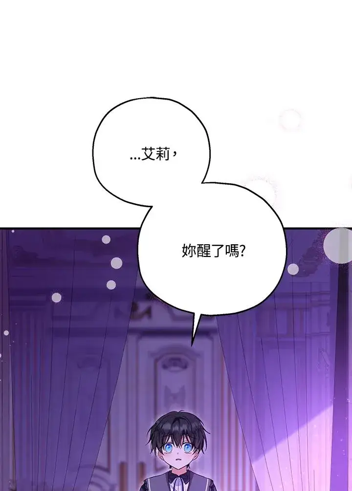 漫画《收养的儿媳准备弃养了》第49话第15张图