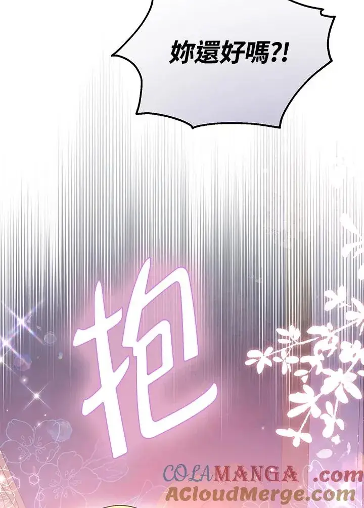 漫画《收养的儿媳准备弃养了》第49话第17张图
