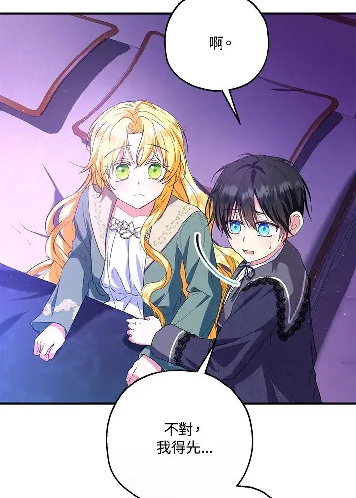 漫画《收养的儿媳准备弃养了》第49话第20张图