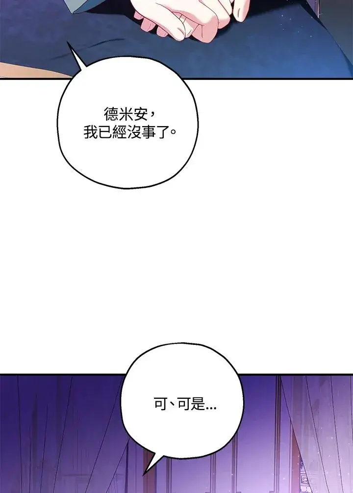 漫画《收养的儿媳准备弃养了》第49话第22张图