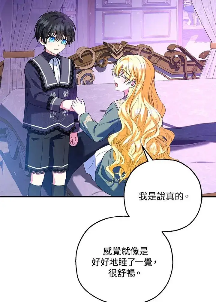 漫画《收养的儿媳准备弃养了》第49话第23张图