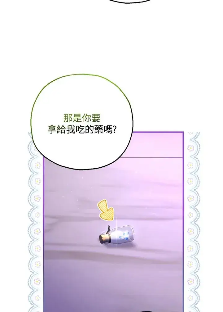 漫画《收养的儿媳准备弃养了》第49话第24张图