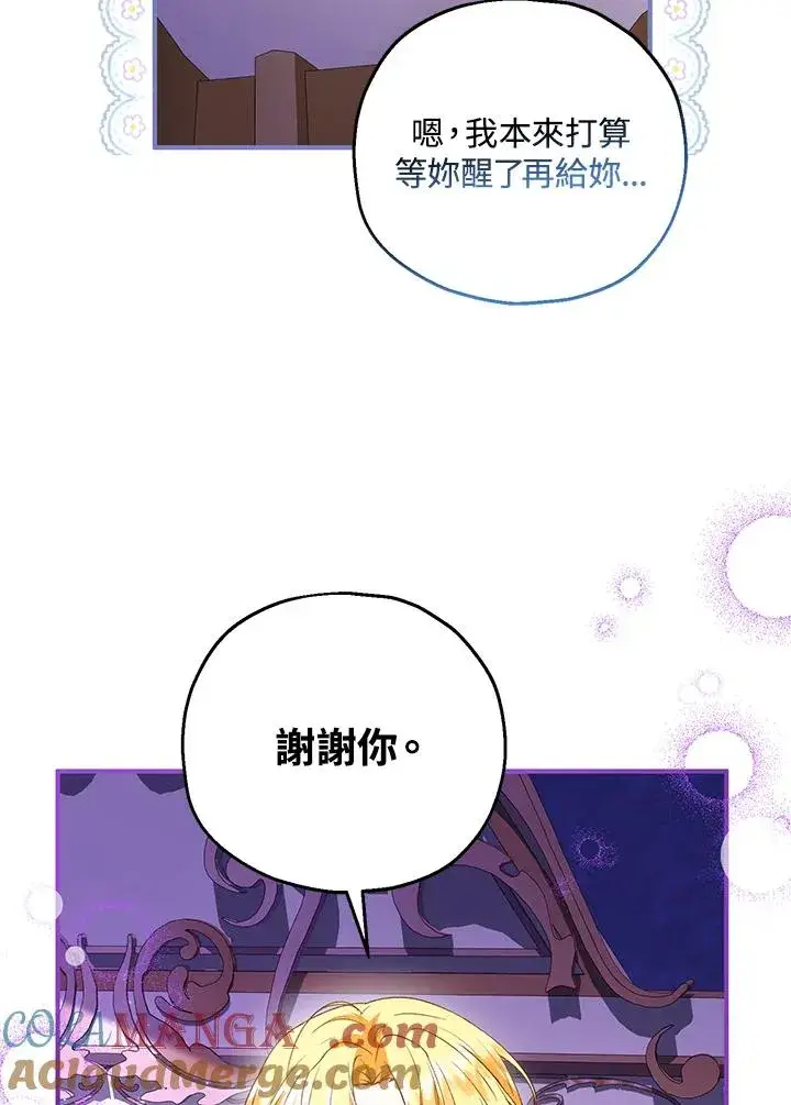 漫画《收养的儿媳准备弃养了》第49话第25张图