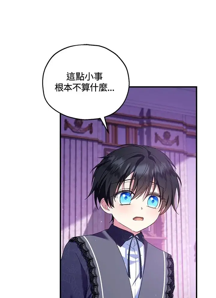 漫画《收养的儿媳准备弃养了》第49话第27张图