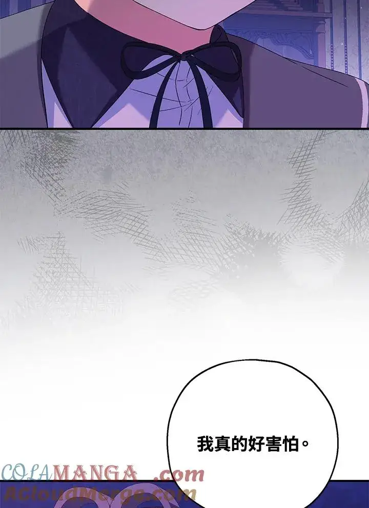 漫画《收养的儿媳准备弃养了》第49话第29张图