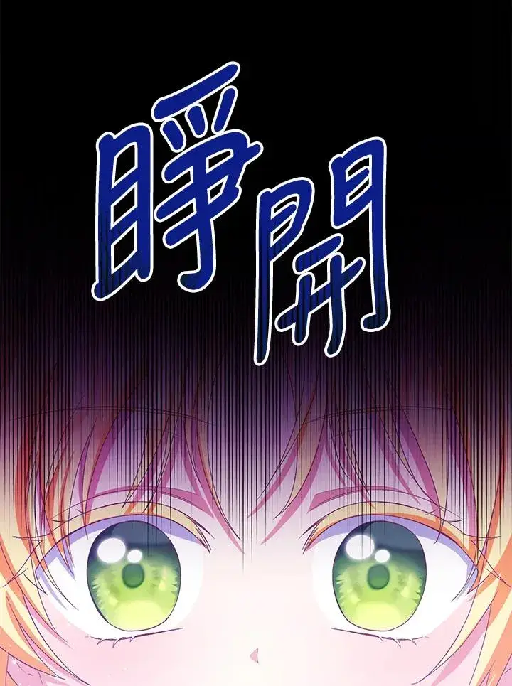 漫画《收养的儿媳准备弃养了》第49话第3张图