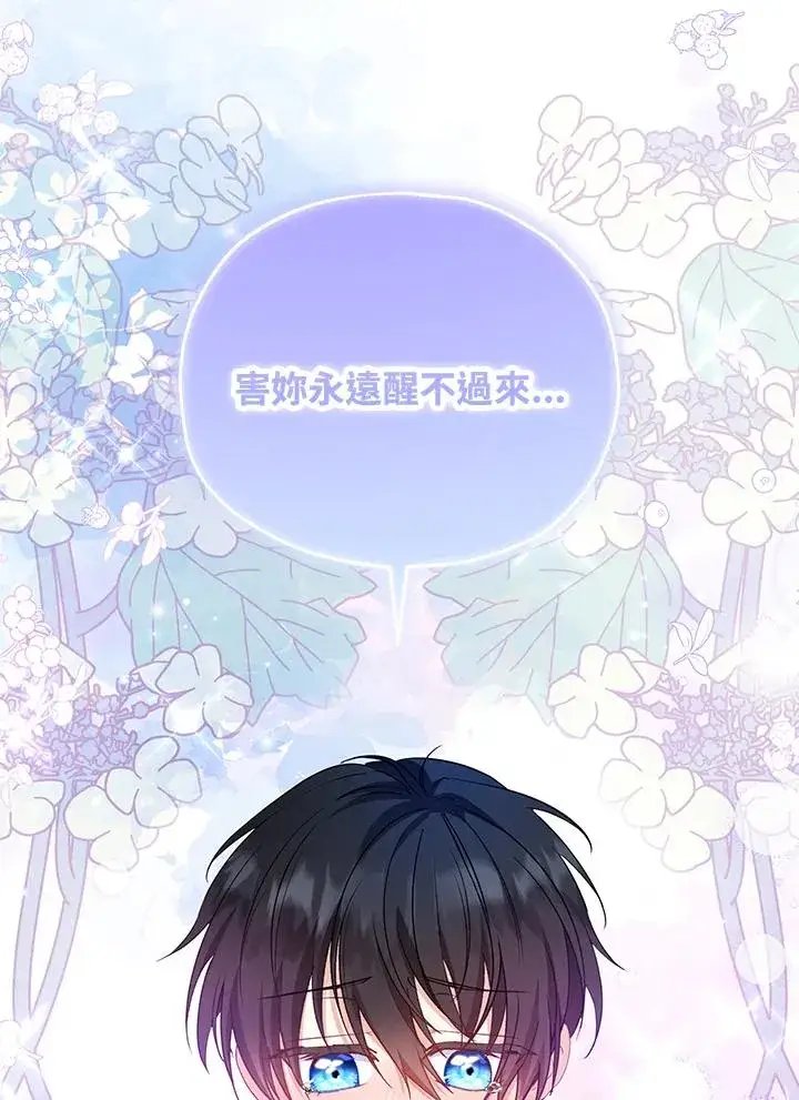 漫画《收养的儿媳准备弃养了》第49话第31张图