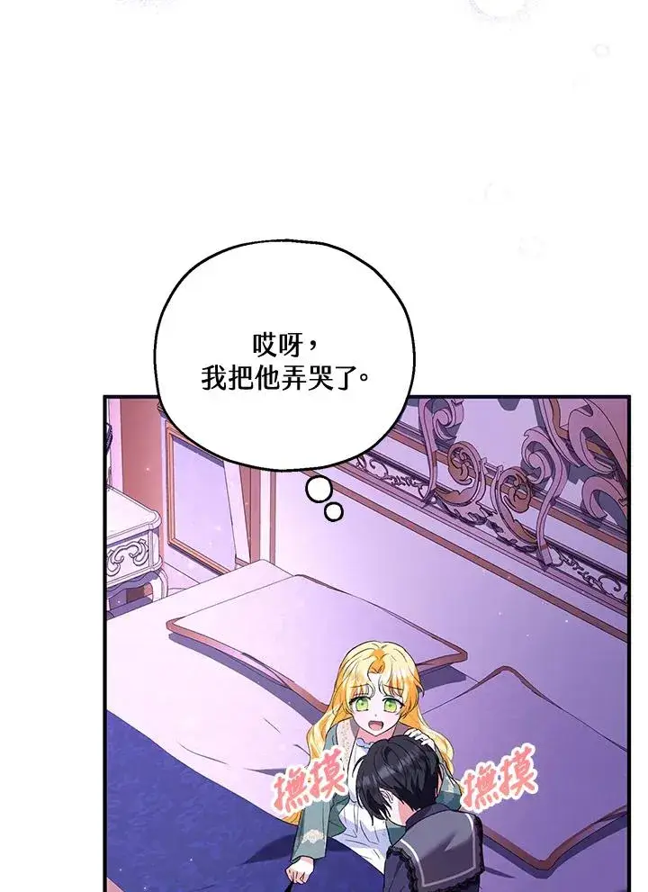 漫画《收养的儿媳准备弃养了》第49话第34张图