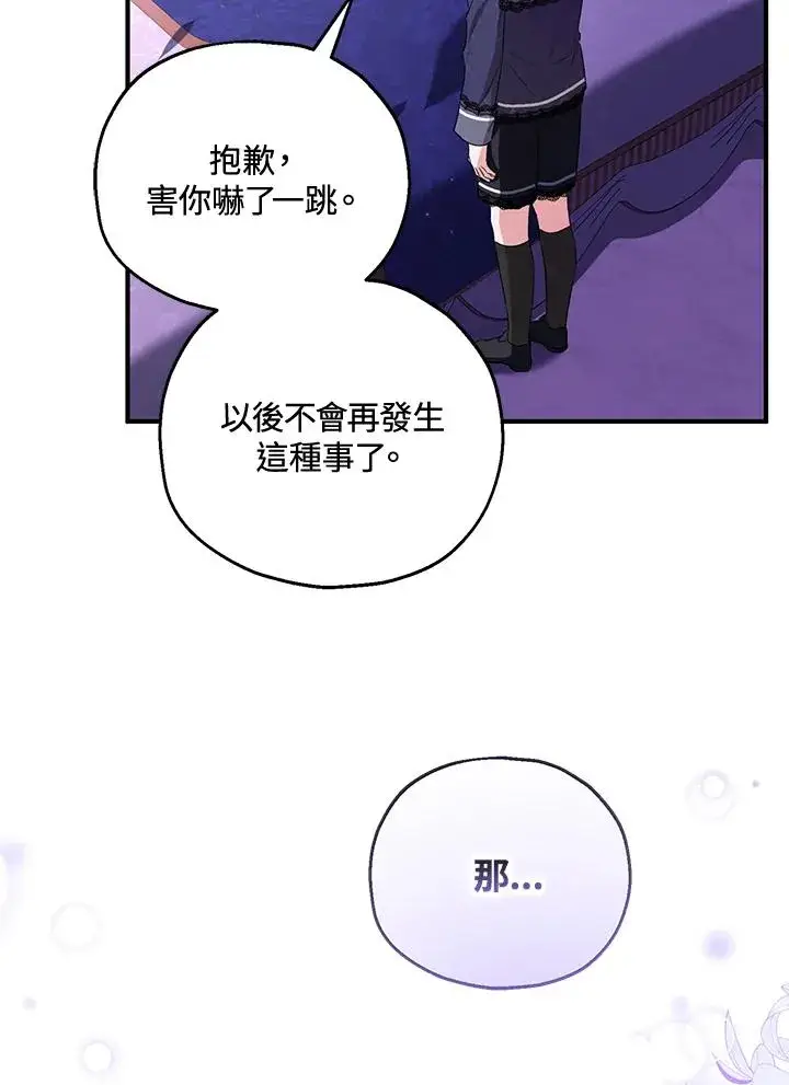 漫画《收养的儿媳准备弃养了》第49话第35张图
