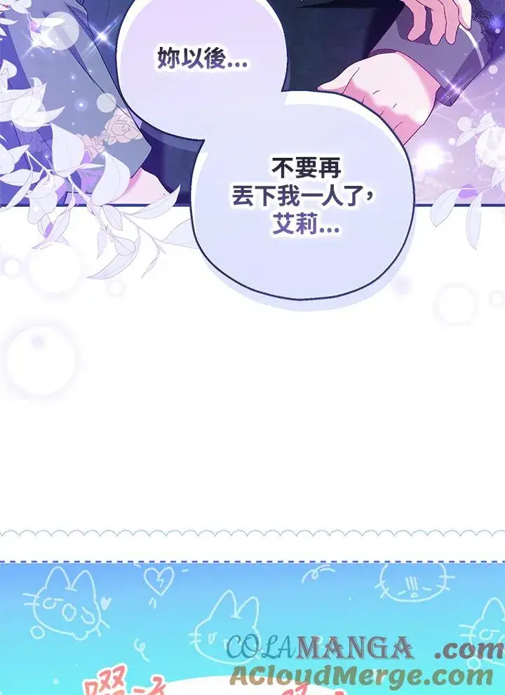 漫画《收养的儿媳准备弃养了》第49话第37张图