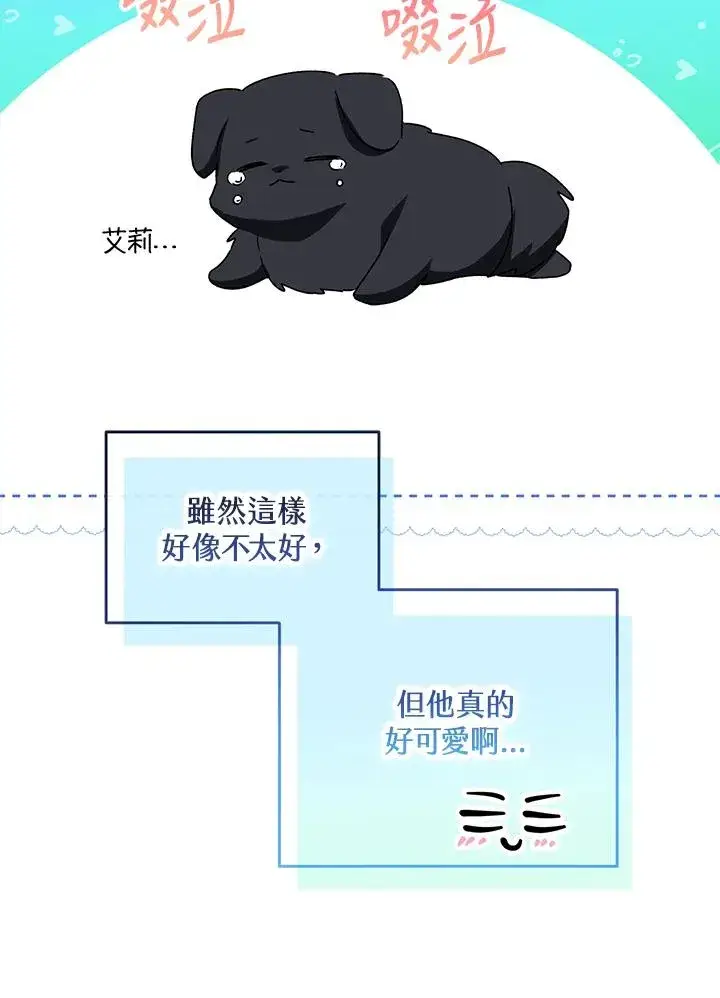 漫画《收养的儿媳准备弃养了》第49话第38张图