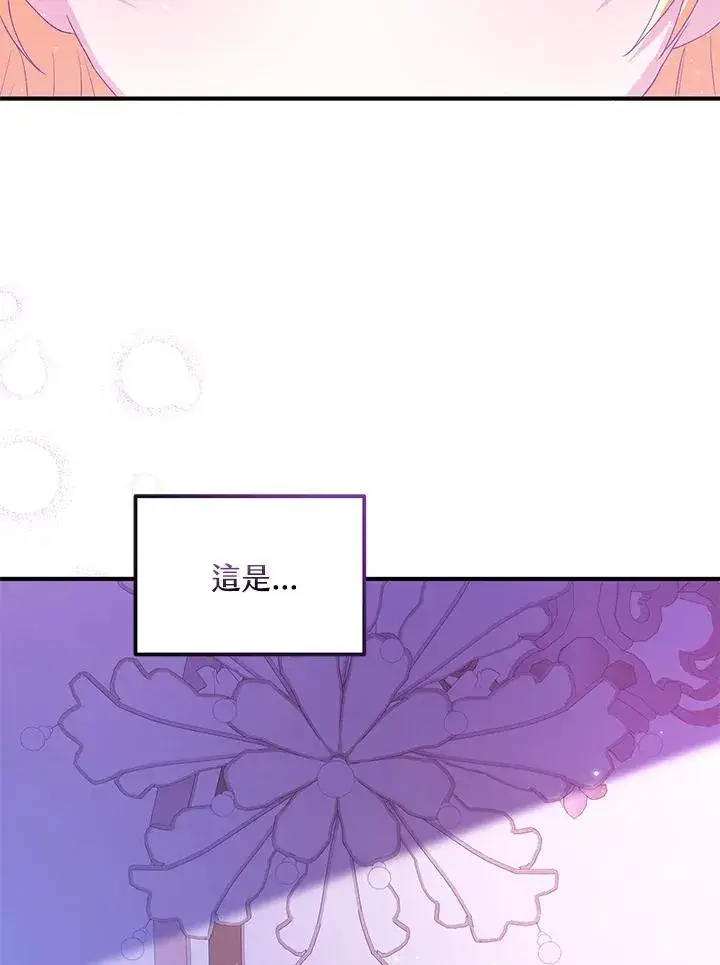 漫画《收养的儿媳准备弃养了》第49话第4张图