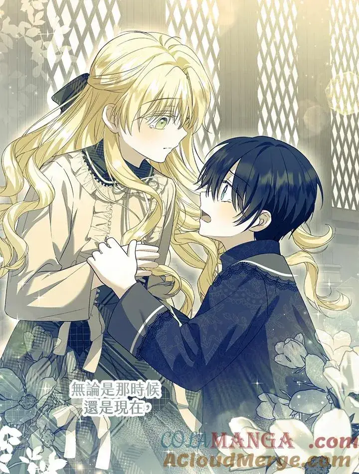 漫画《收养的儿媳准备弃养了》第49话第41张图